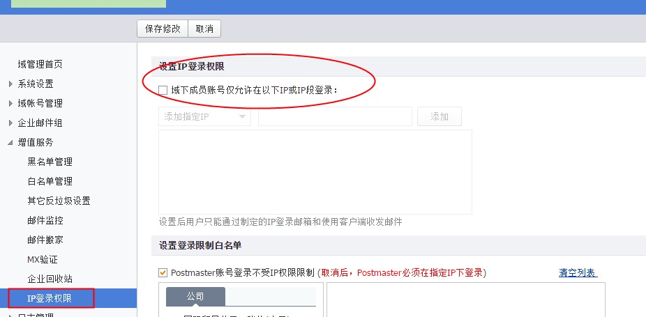 企业邮箱收到异地登录提醒(图1)