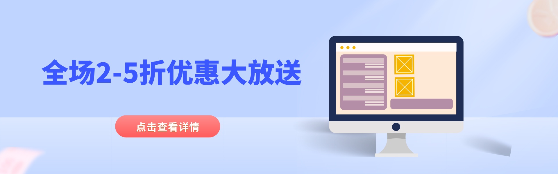 优惠套餐(图1)